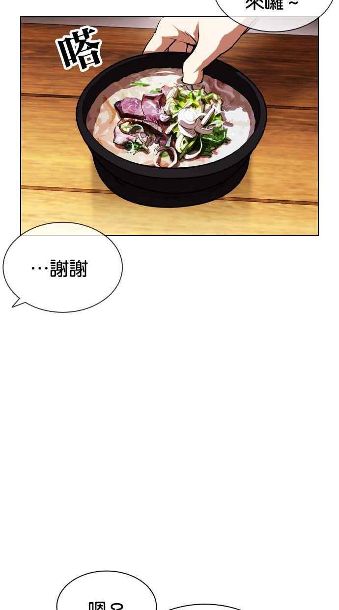看脸时代 [第395话] 绑架朴玄硕[02] 第78页