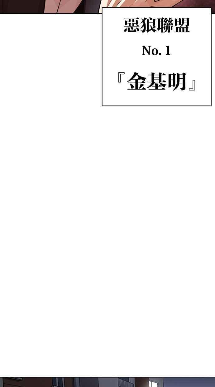 看脸时代 [第395话] 绑架朴玄硕[02] 第75页