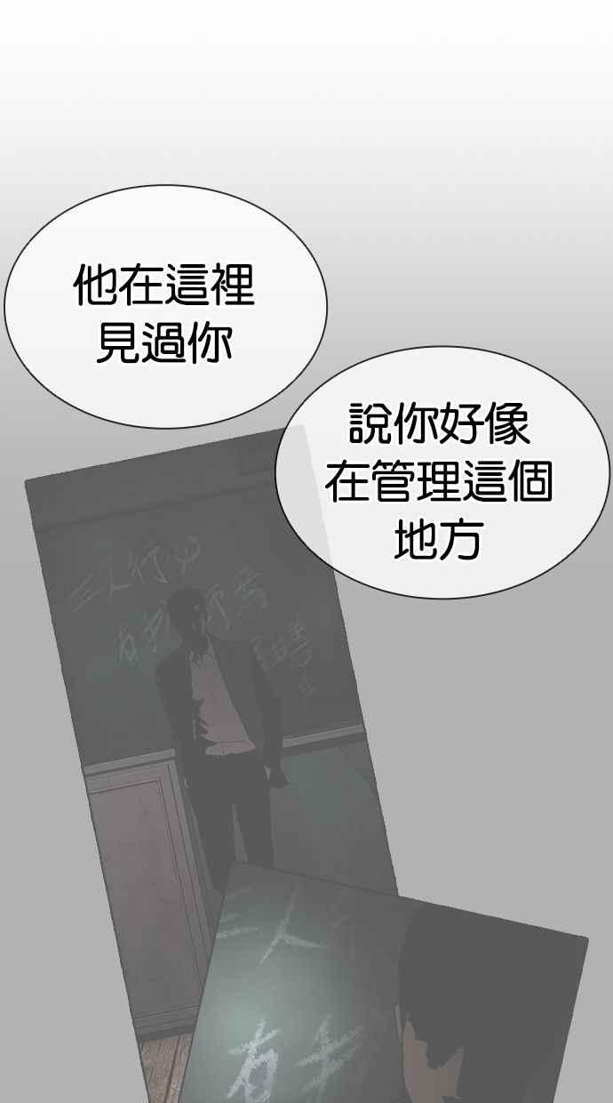 看脸时代 [第396话] 绑架朴玄硕[03] 第112页