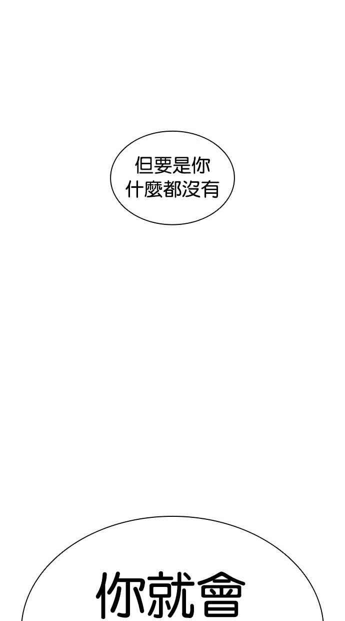 看脸时代 [第396话] 绑架朴玄硕[03] 第142页