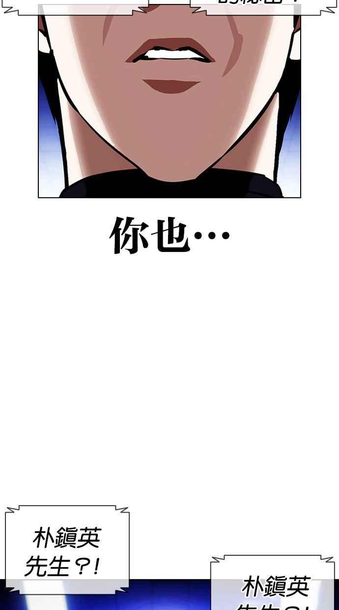 看脸时代 [第396话] 绑架朴玄硕[03] 第12页