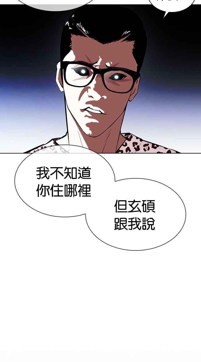 看脸时代 [第396话] 绑架朴玄硕[03] 第111页