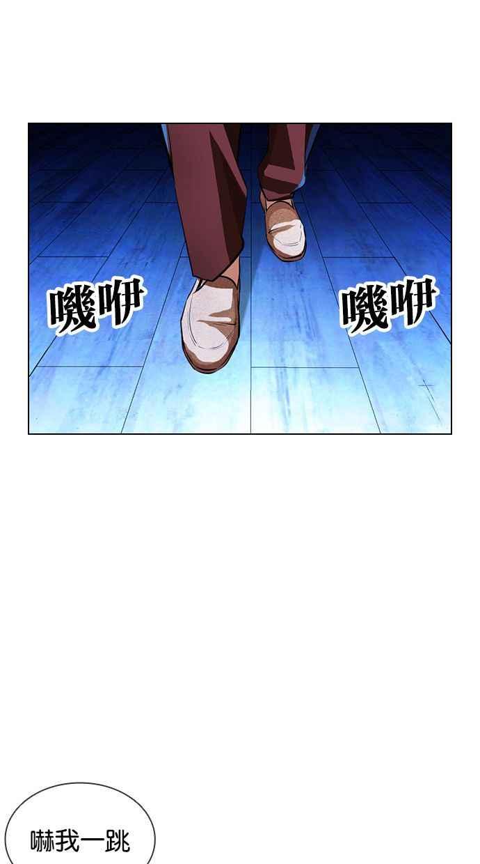 看脸时代 [第396话] 绑架朴玄硕[03] 第106页