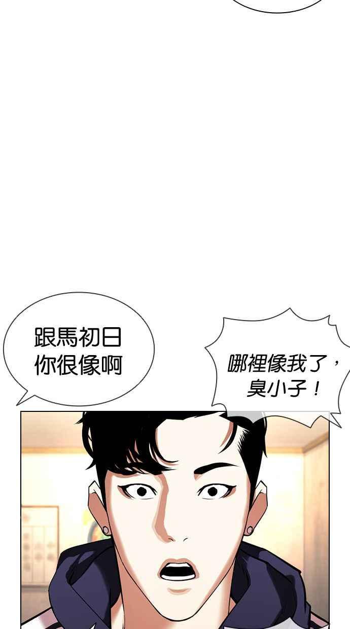 看脸时代 [第396话] 绑架朴玄硕[03] 第67页