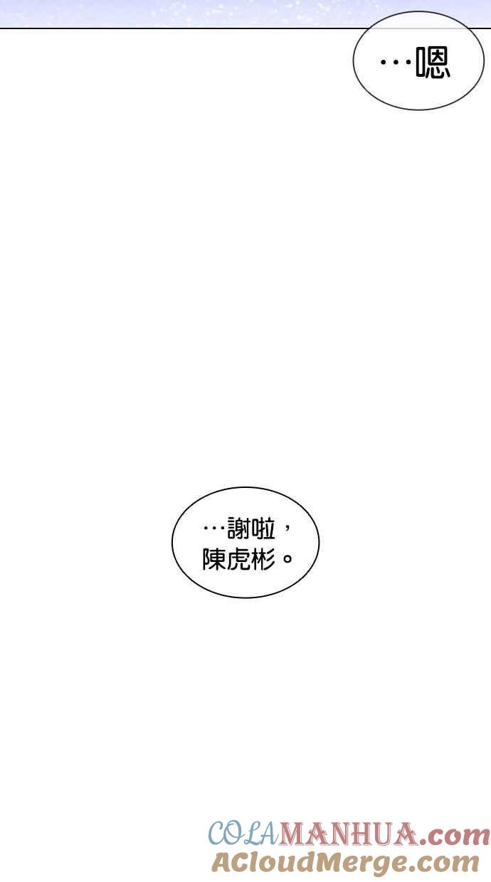看脸时代 [第396话] 绑架朴玄硕[03] 第101页