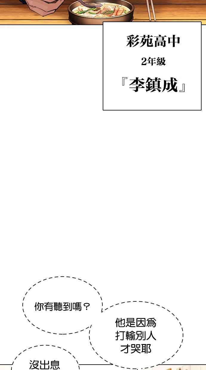看脸时代 [第396话] 绑架朴玄硕[03] 第64页