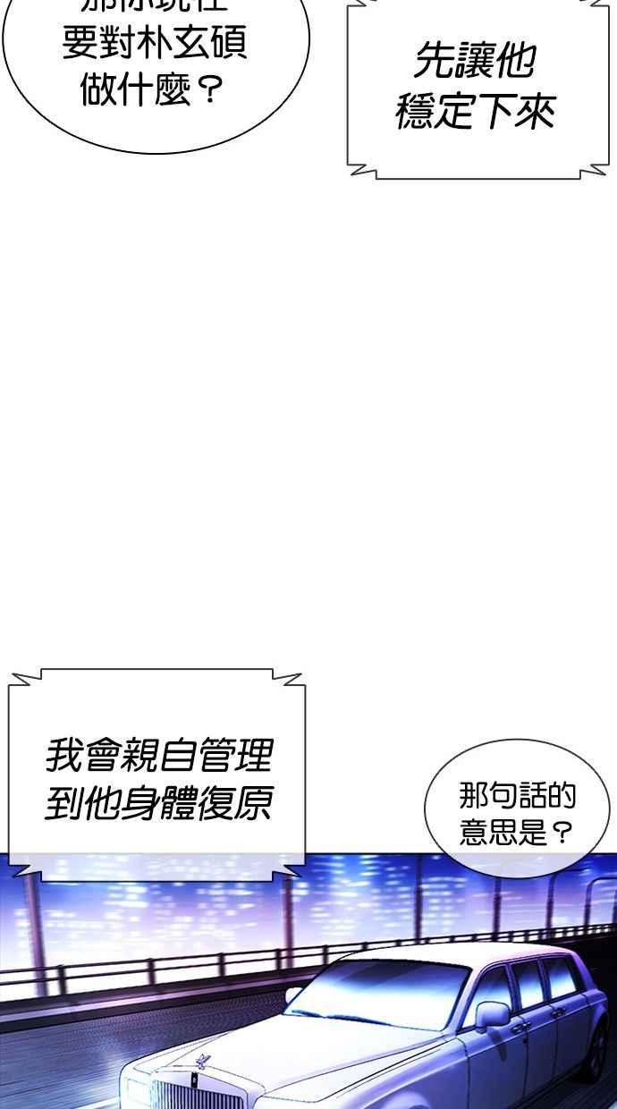 看脸时代 [第396话] 绑架朴玄硕[03] 第23页