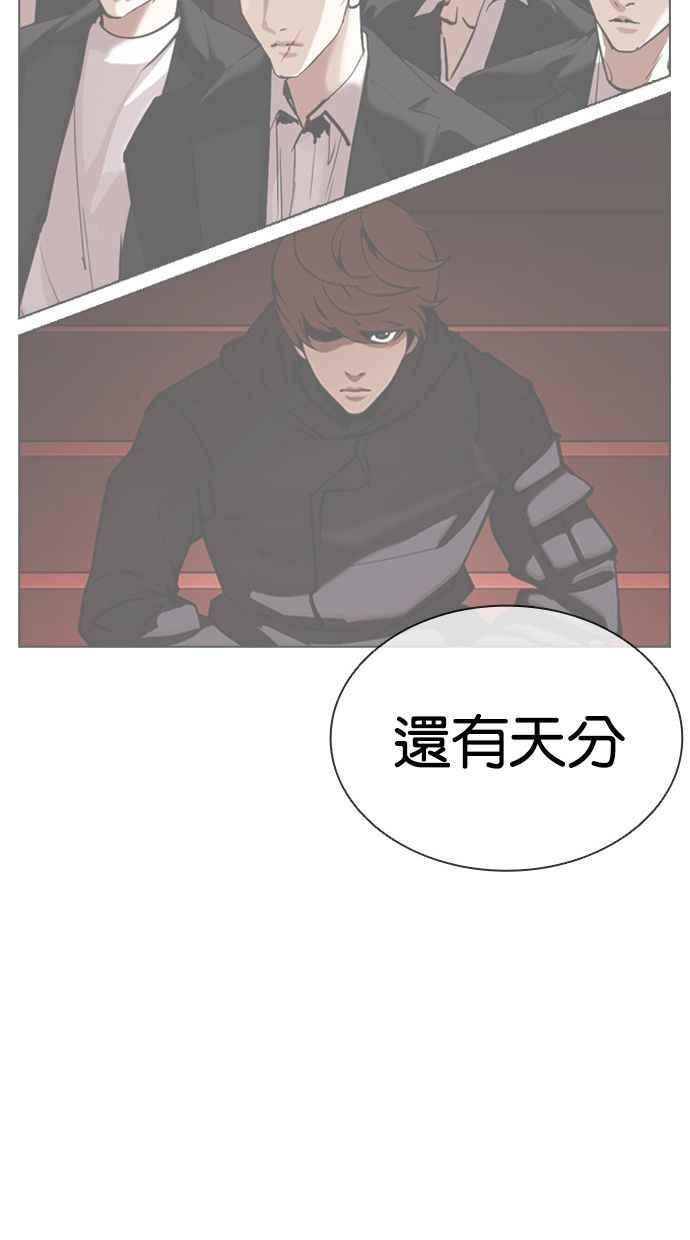 看脸时代 [第396话] 绑架朴玄硕[03] 第136页