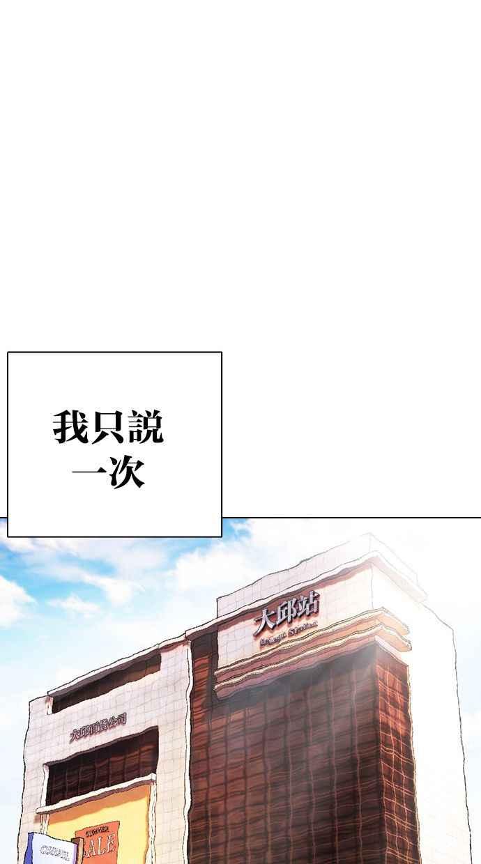 看脸时代 [第396话] 绑架朴玄硕[03] 第79页