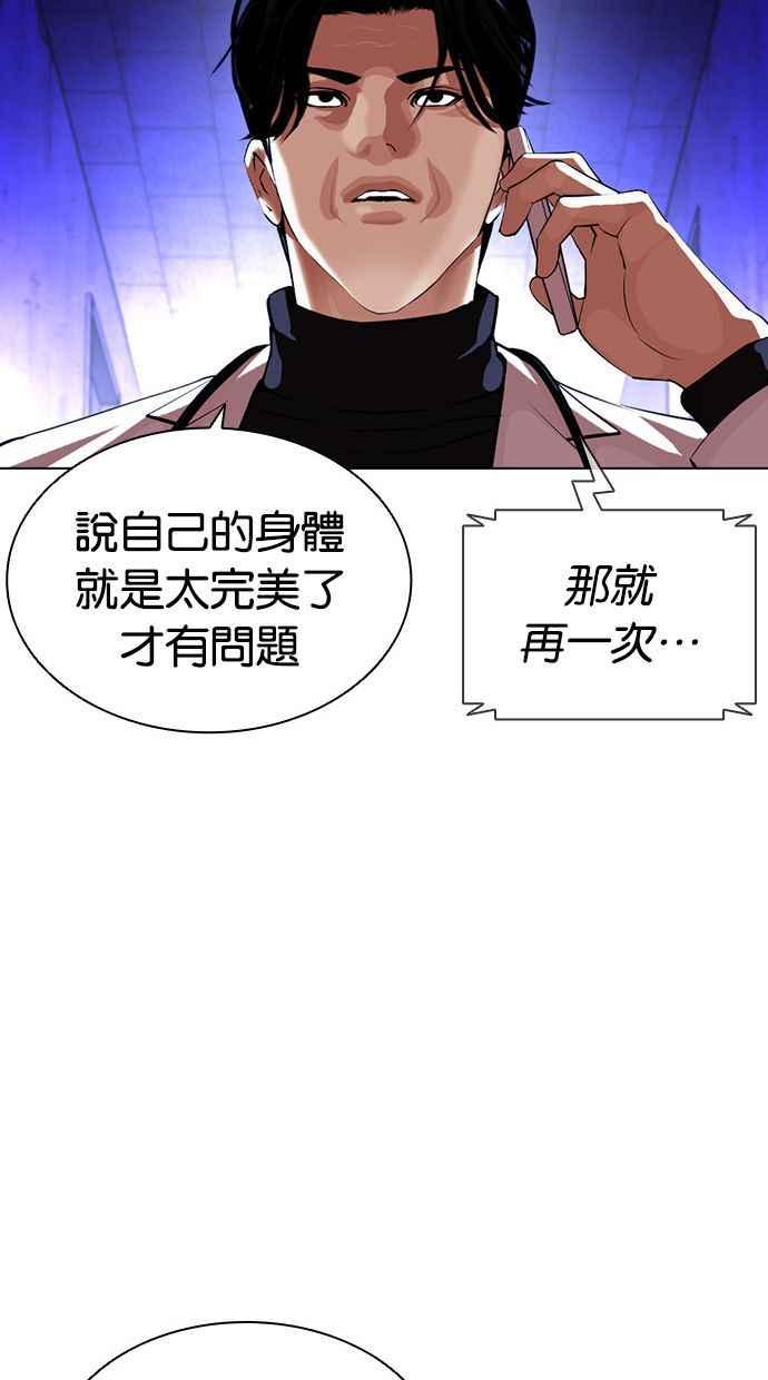 看脸时代 [第396话] 绑架朴玄硕[03] 第20页