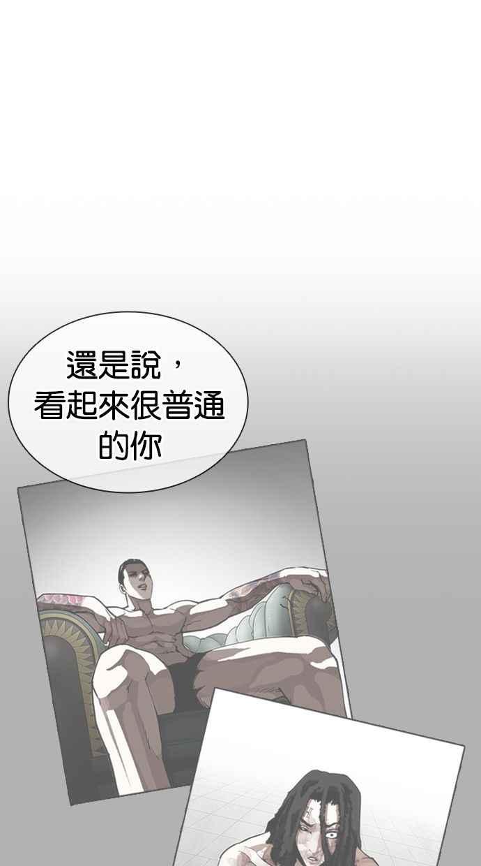 看脸时代 [第396话] 绑架朴玄硕[03] 第139页