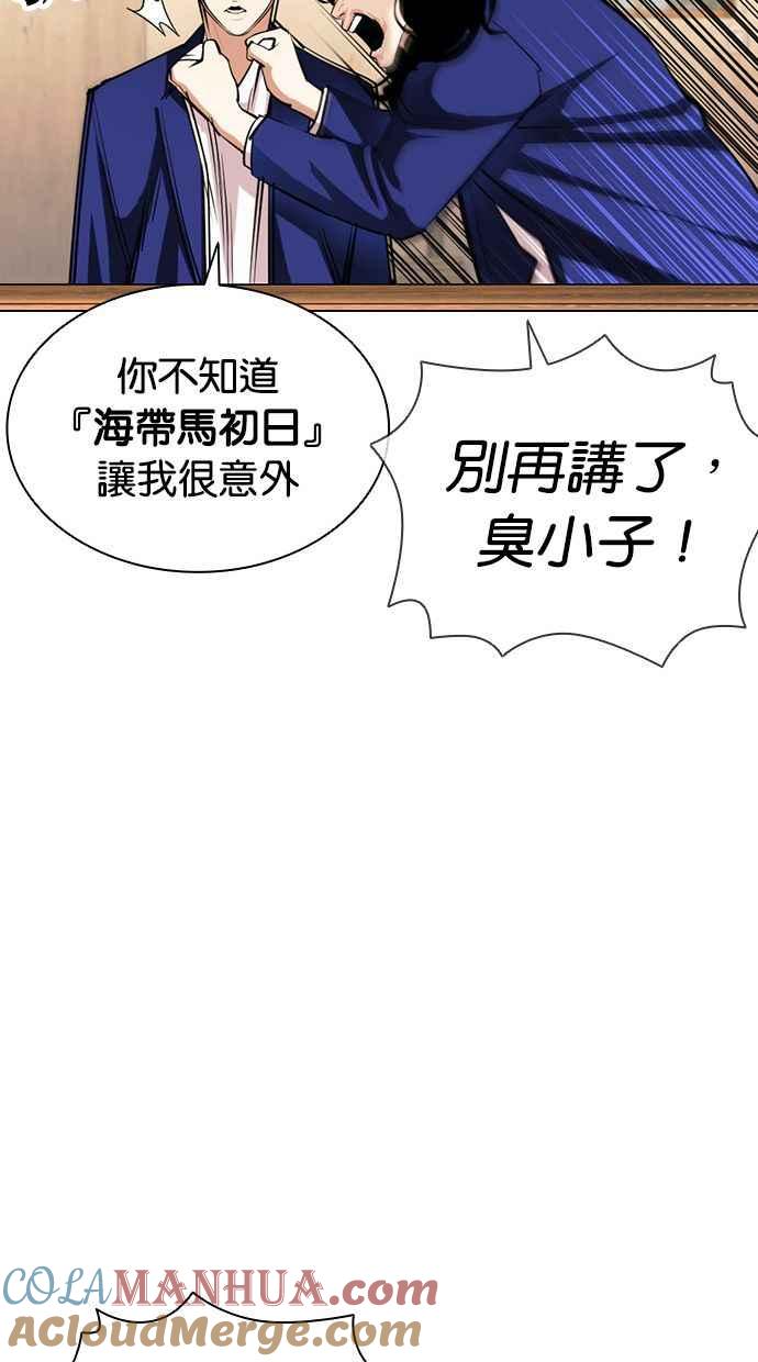 看脸时代 [第396话] 绑架朴玄硕[03] 第69页