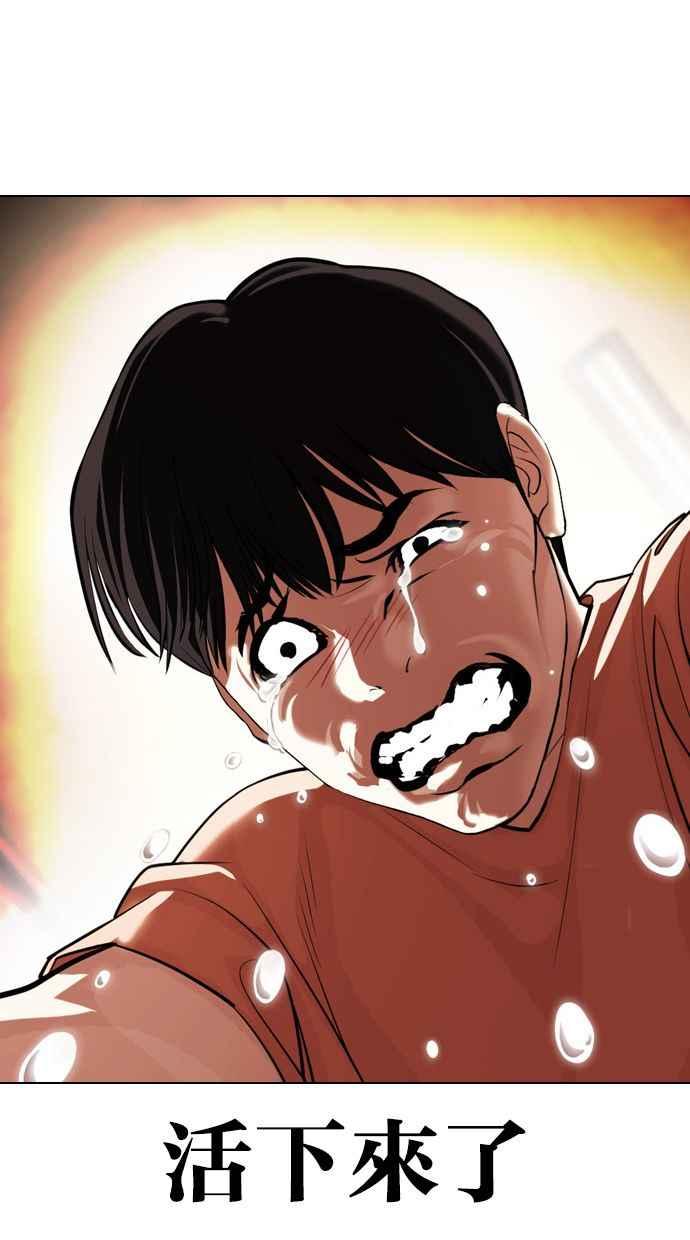 看脸时代 [第396话] 绑架朴玄硕[03] 第34页