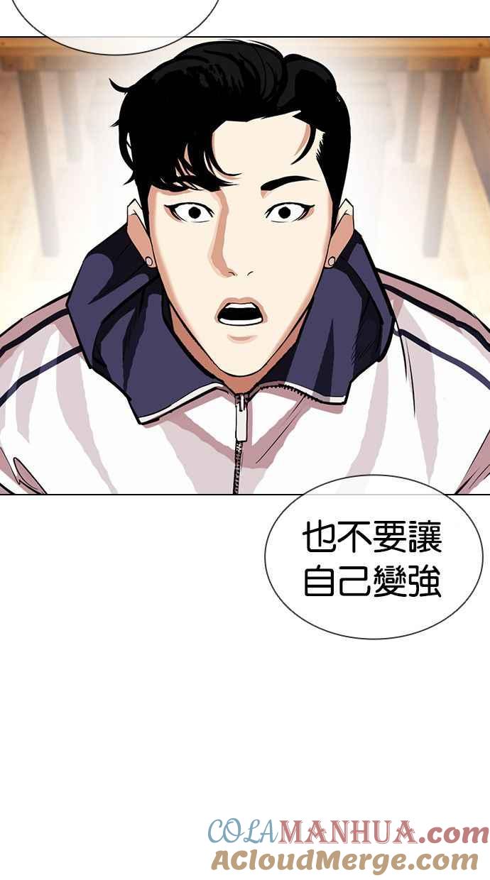 看脸时代 [第396话] 绑架朴玄硕[03] 第73页