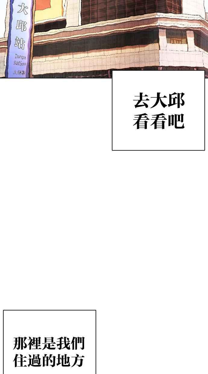 看脸时代 [第396话] 绑架朴玄硕[03] 第80页