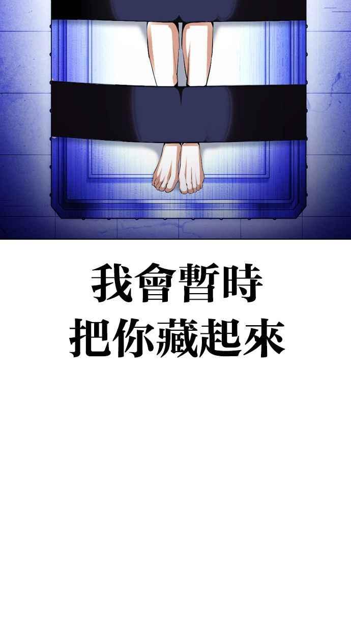 看脸时代 [第396话] 绑架朴玄硕[03] 第28页