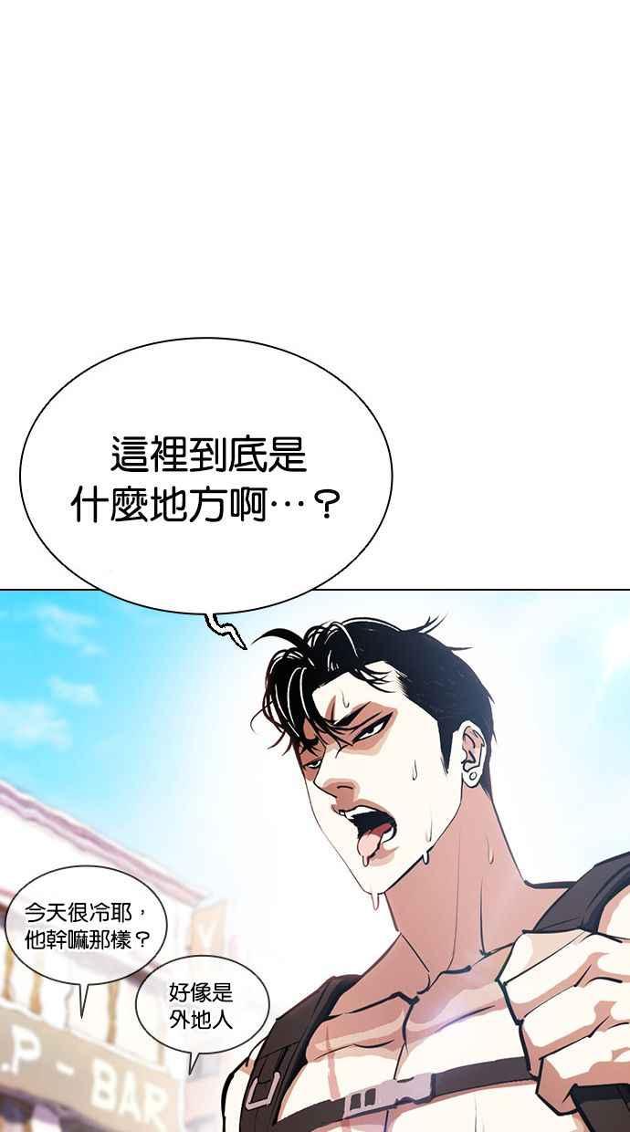 看脸时代 [第396话] 绑架朴玄硕[03] 第83页