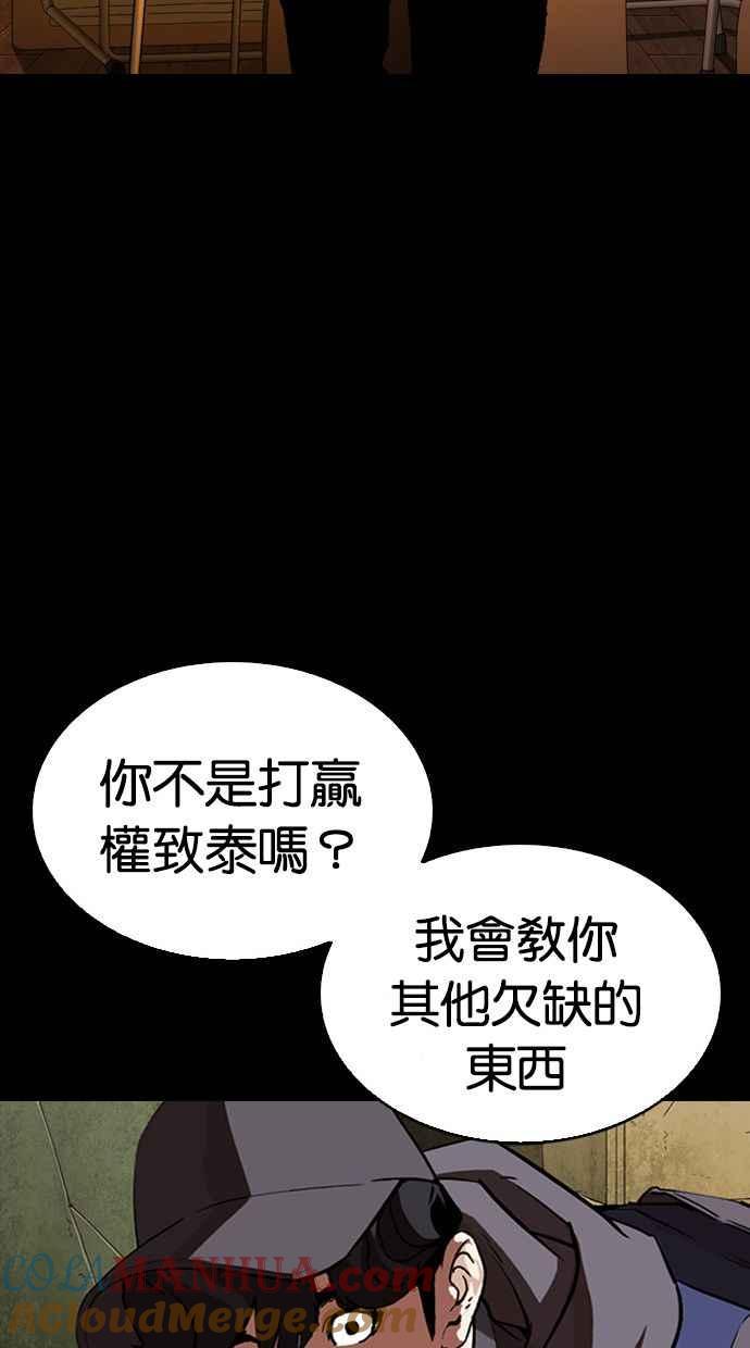 看脸时代 [第396话] 绑架朴玄硕[03] 第125页