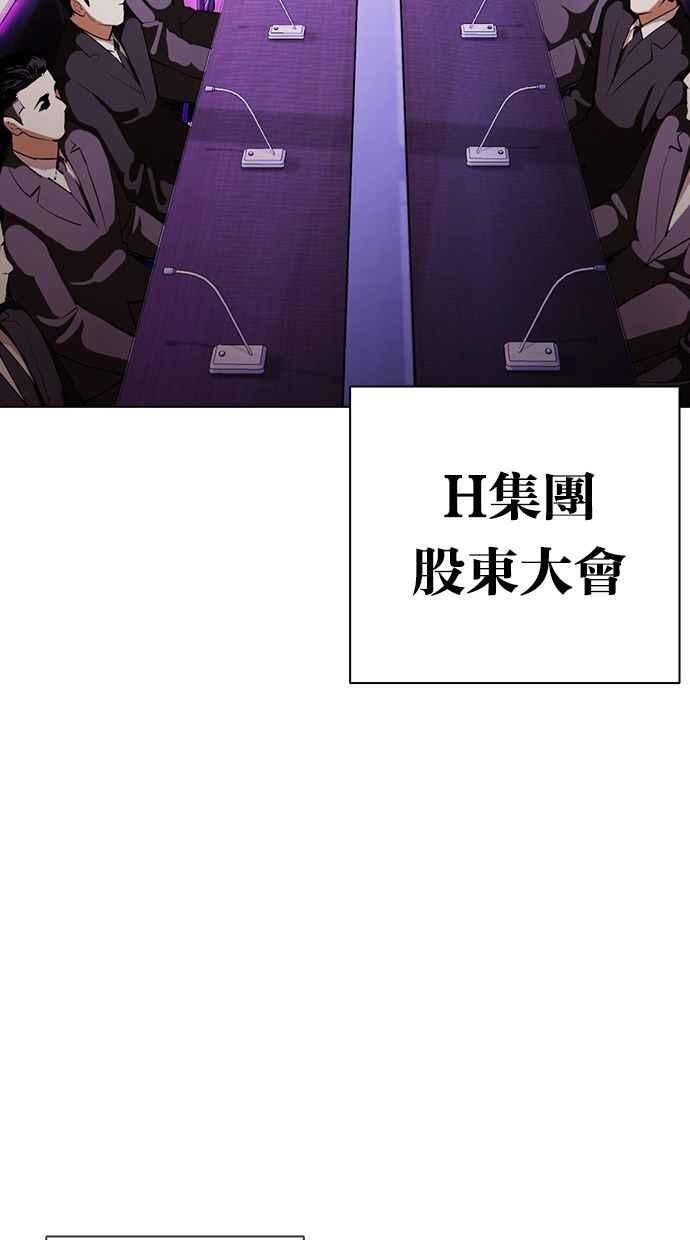 看脸时代 [第396话] 绑架朴玄硕[03] 第44页