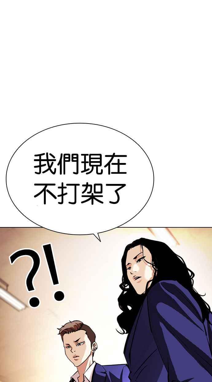 看脸时代 [第396话] 绑架朴玄硕[03] 第71页