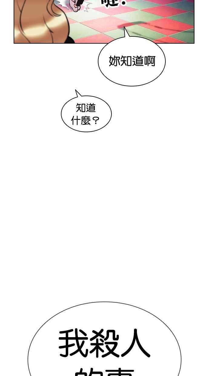 看脸时代 [第396话] 绑架朴玄硕[03] 第95页