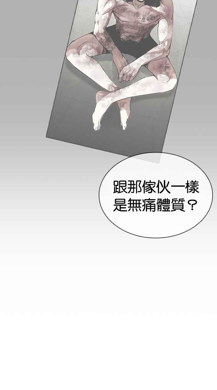 看脸时代 [第396话] 绑架朴玄硕[03] 第140页