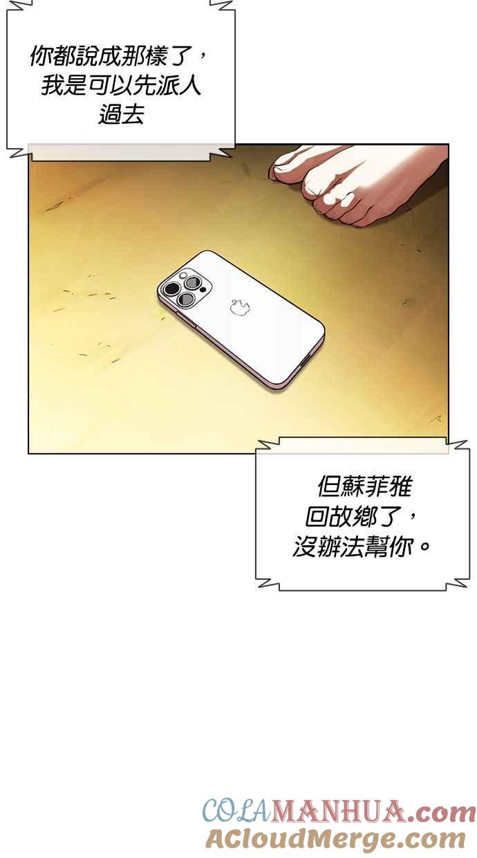 看脸时代 [第396话] 绑架朴玄硕[03] 第45页