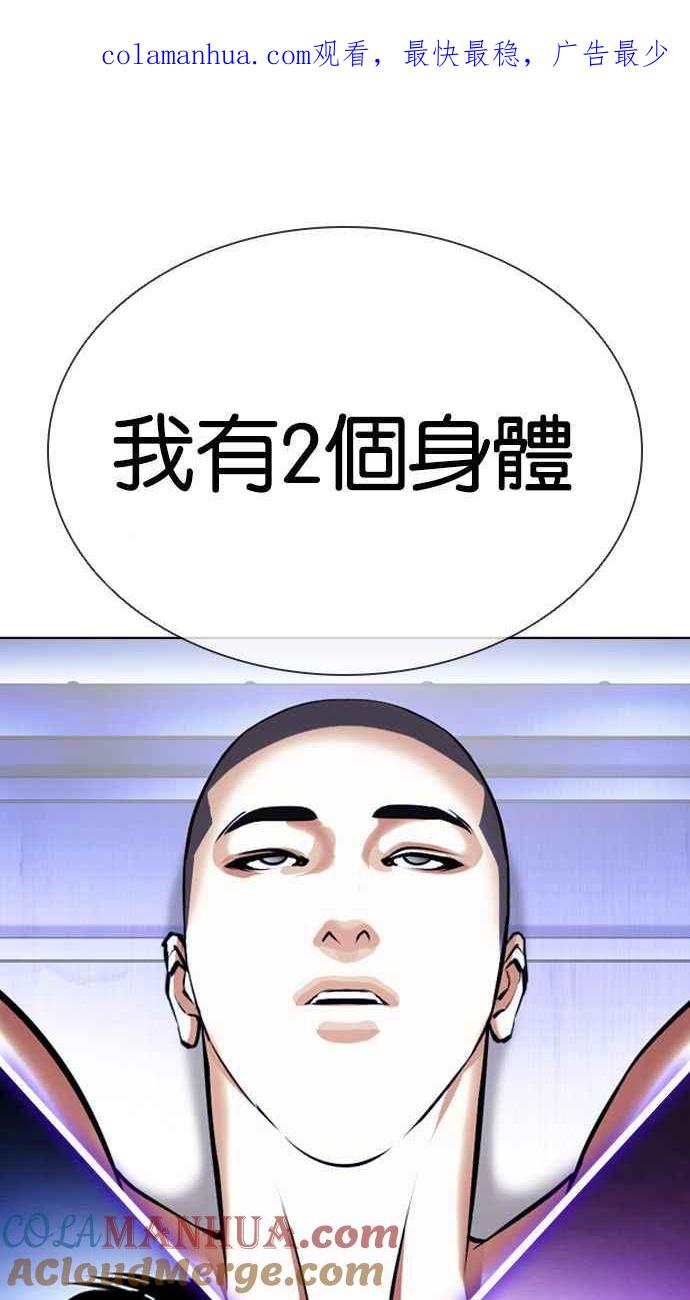 看脸时代 [第396话] 绑架朴玄硕[03] 第1页