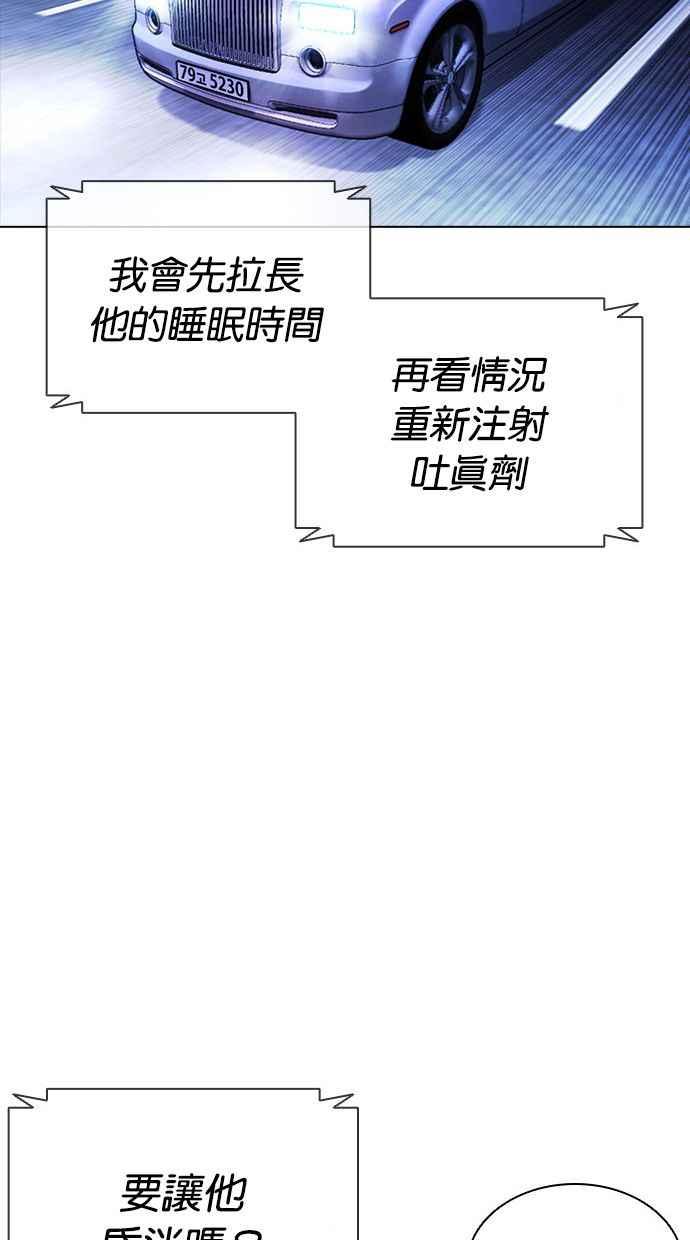 看脸时代 [第396话] 绑架朴玄硕[03] 第24页