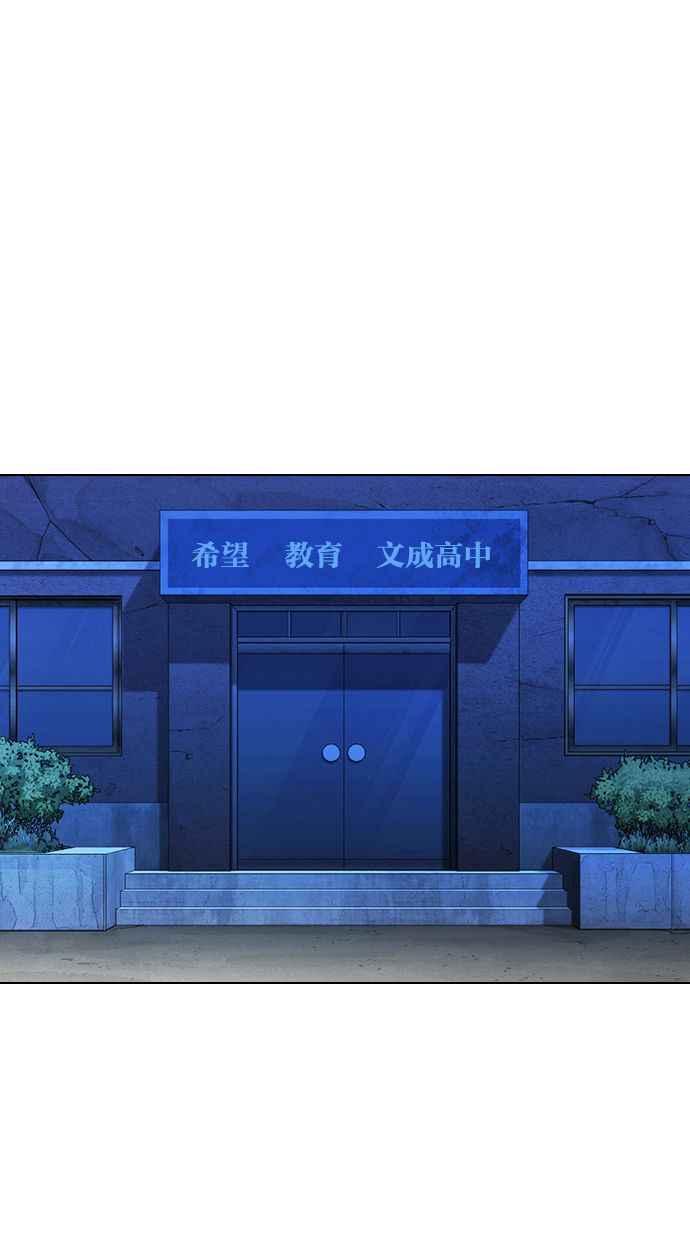 看脸时代 [第396话] 绑架朴玄硕[03] 第103页