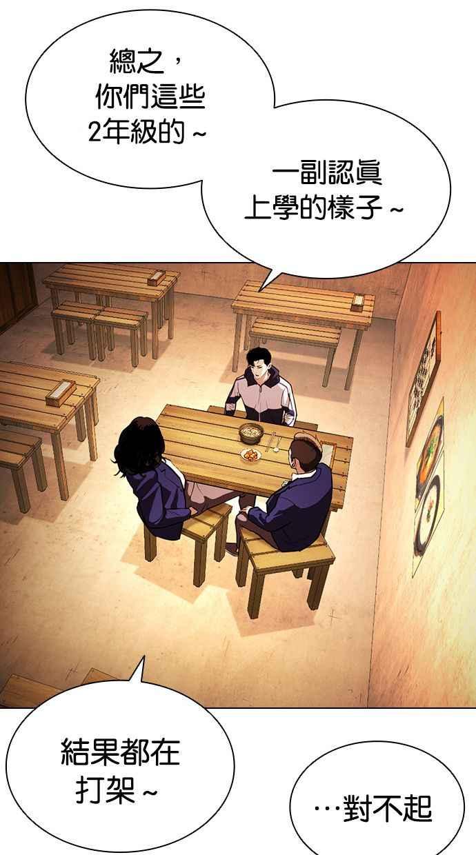 看脸时代 [第396话] 绑架朴玄硕[03] 第66页