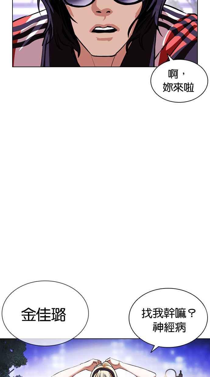 看脸时代 [第396话] 绑架朴玄硕[03] 第88页