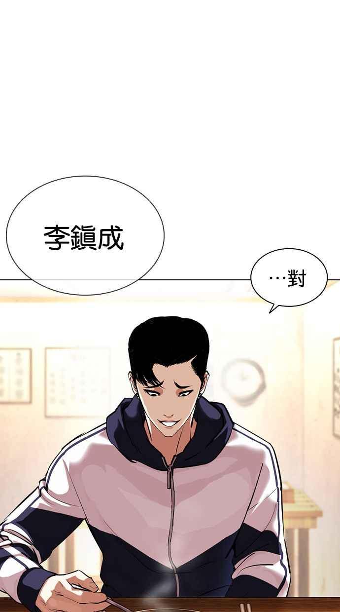 看脸时代 [第396话] 绑架朴玄硕[03] 第63页