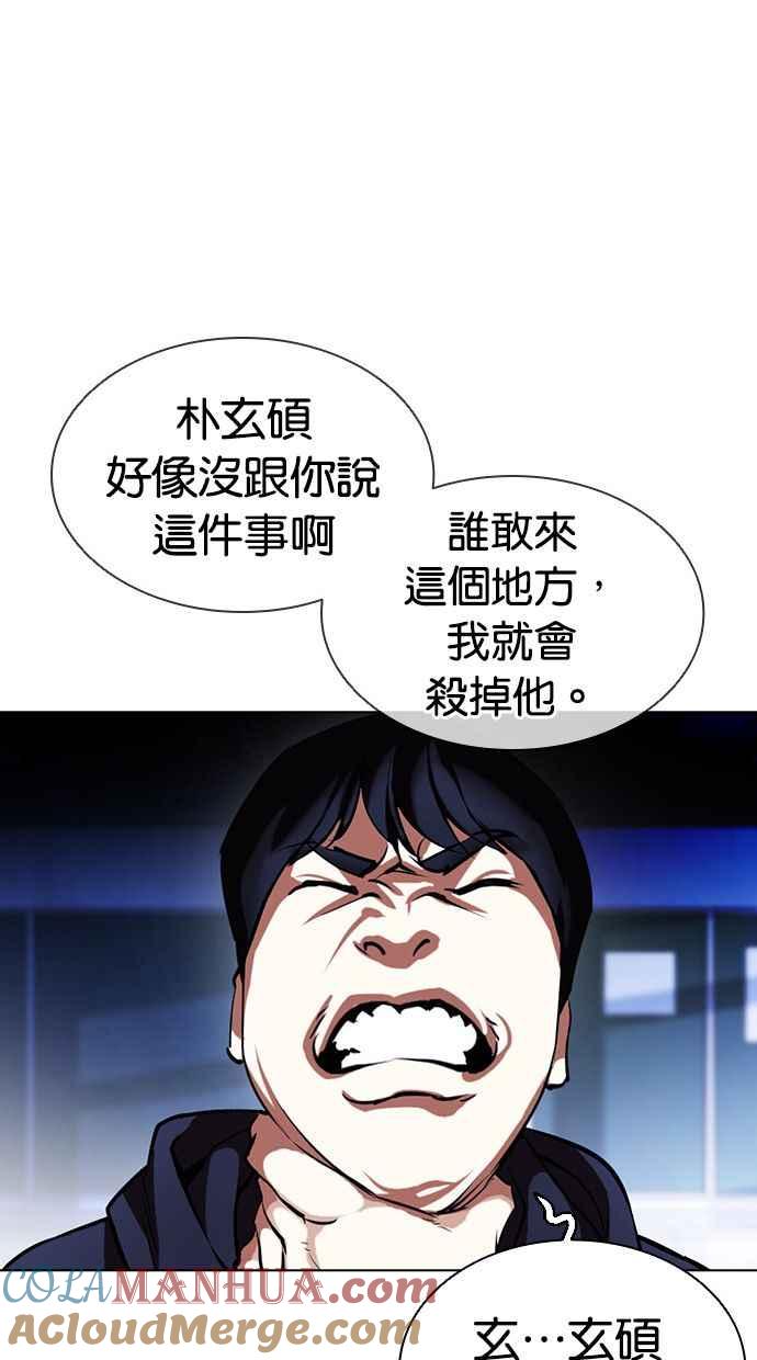 看脸时代 [第396话] 绑架朴玄硕[03] 第117页