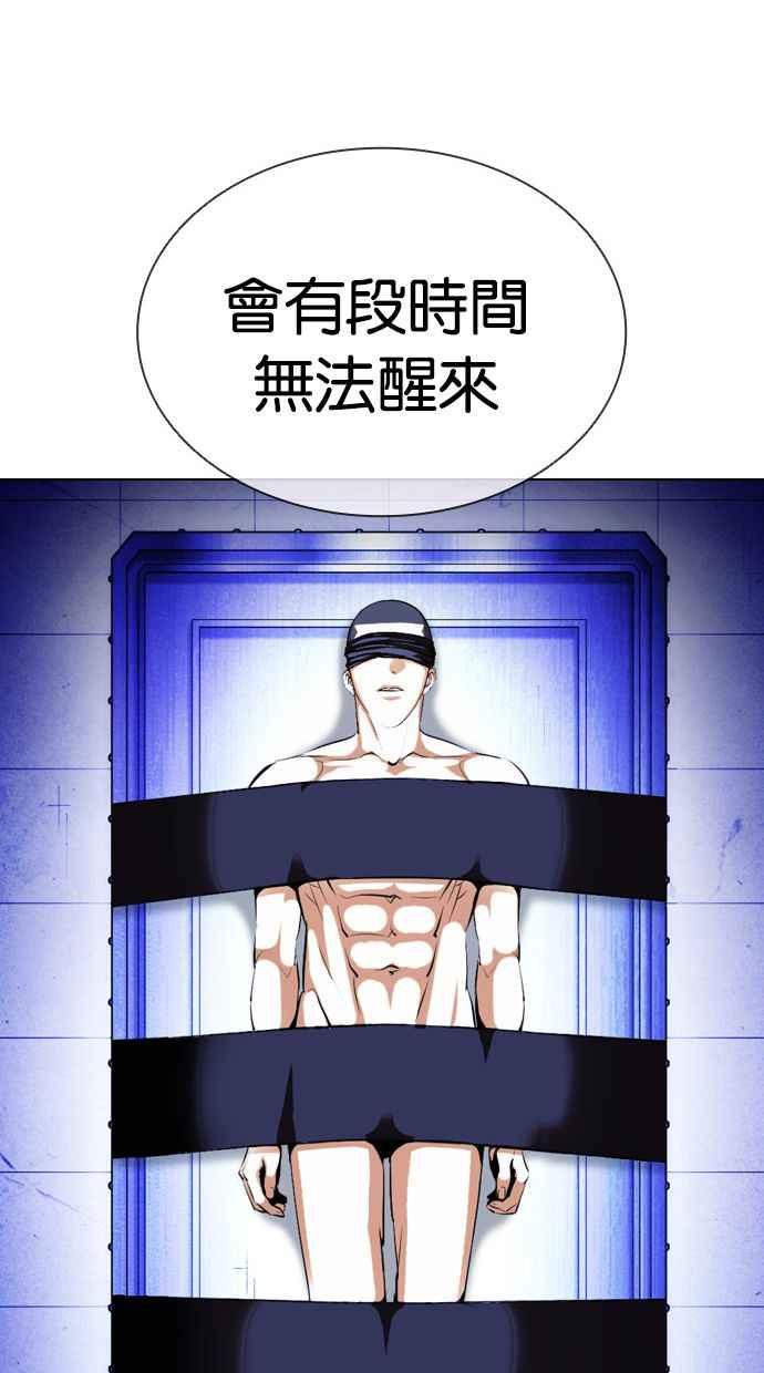 看脸时代 [第396话] 绑架朴玄硕[03] 第27页