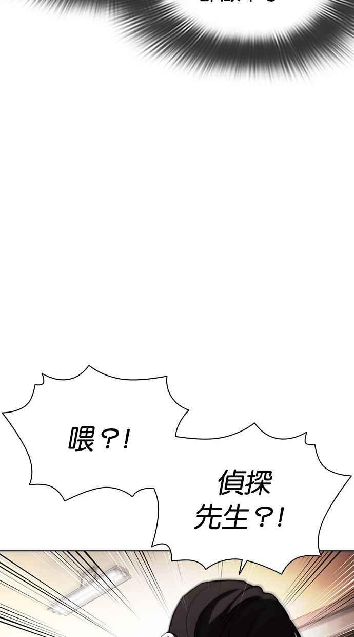 看脸时代 [第396话] 绑架朴玄硕[03] 第38页
