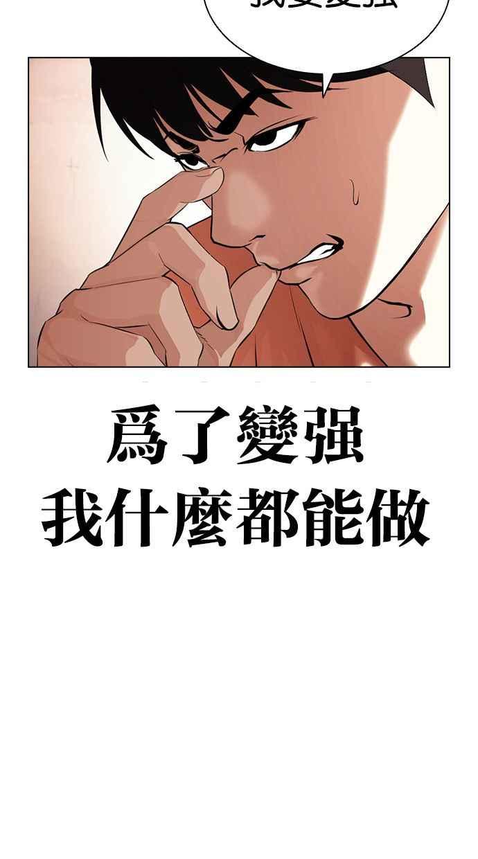看脸时代 [第396话] 绑架朴玄硕[03] 第60页