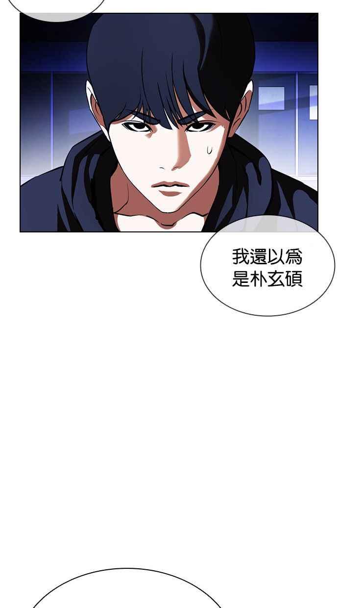 看脸时代 [第396话] 绑架朴玄硕[03] 第107页