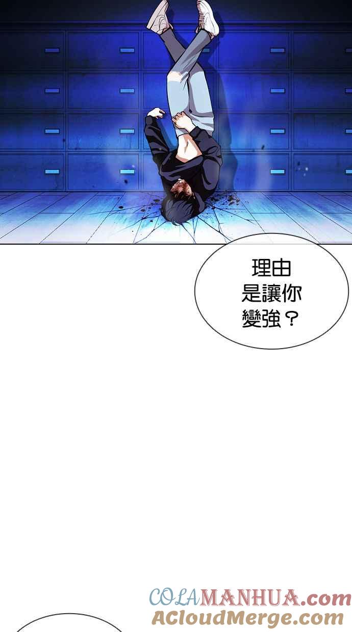 看脸时代 [第396话] 绑架朴玄硕[03] 第133页