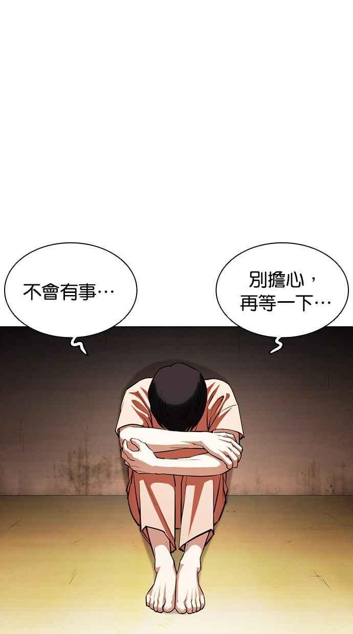 看脸时代 [第396话] 绑架朴玄硕[03] 第47页