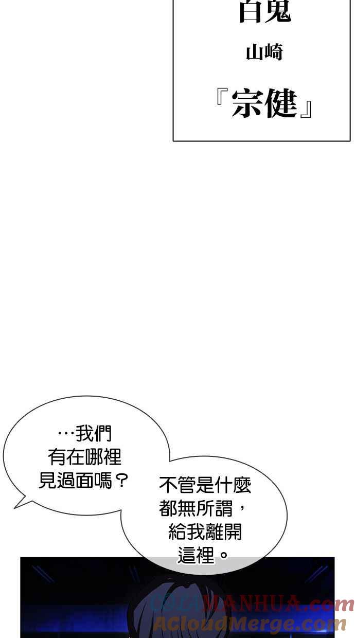 看脸时代 [第396话] 绑架朴玄硕[03] 第109页