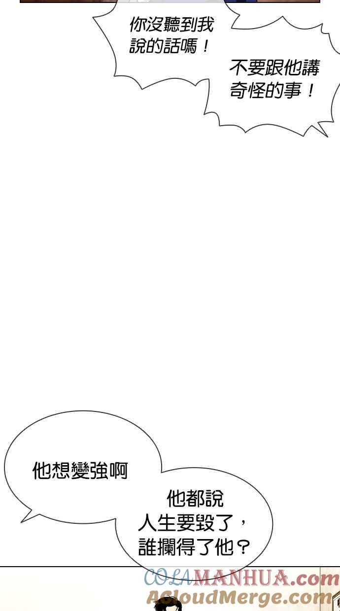 看脸时代 [第396话] 绑架朴玄硕[03] 第77页