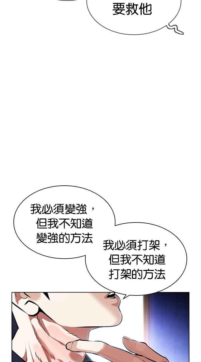 看脸时代 [第396话] 绑架朴玄硕[03] 第119页