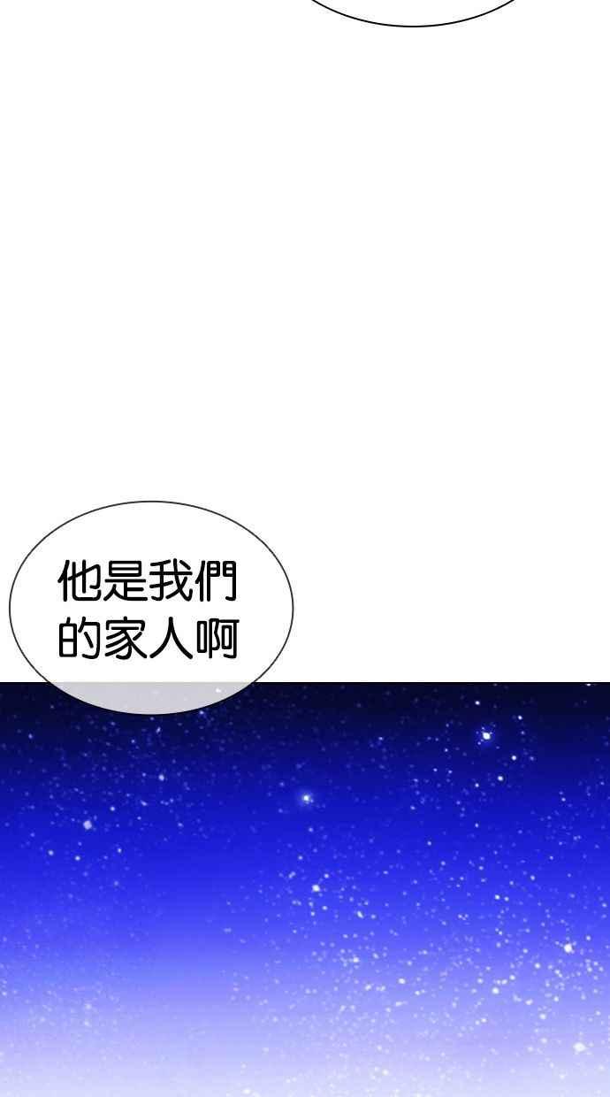 看脸时代 [第396话] 绑架朴玄硕[03] 第100页