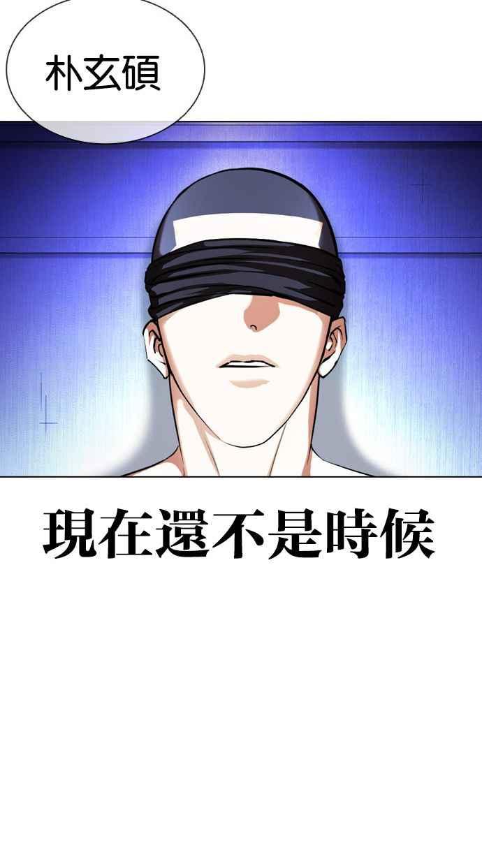 看脸时代 [第396话] 绑架朴玄硕[03] 第26页