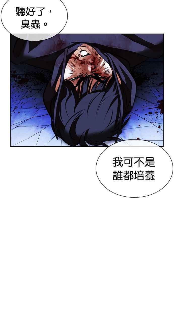 看脸时代 [第396话] 绑架朴玄硕[03] 第134页