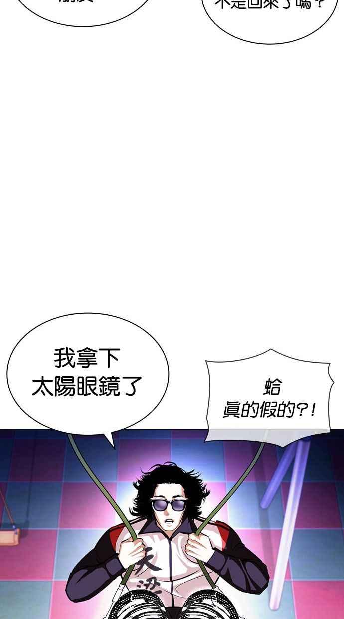 看脸时代 [第396话] 绑架朴玄硕[03] 第91页
