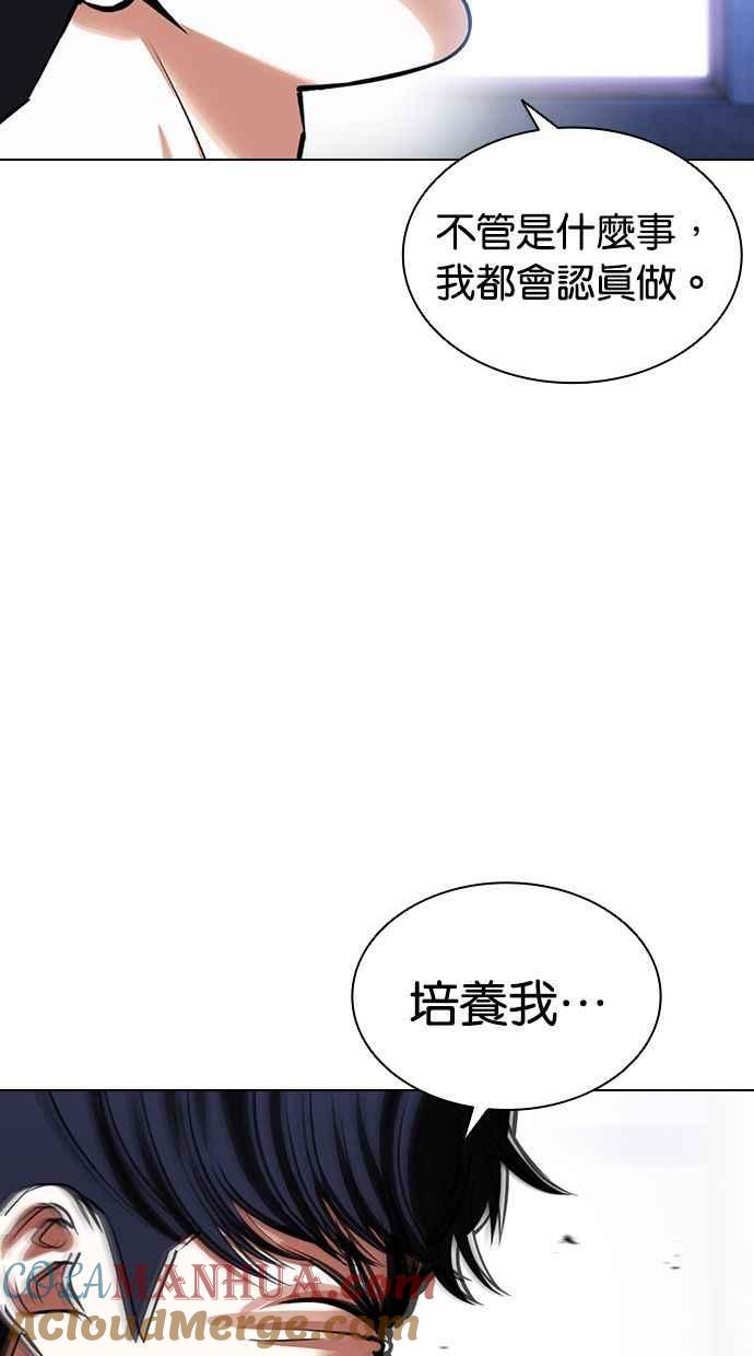 看脸时代 [第396话] 绑架朴玄硕[03] 第129页