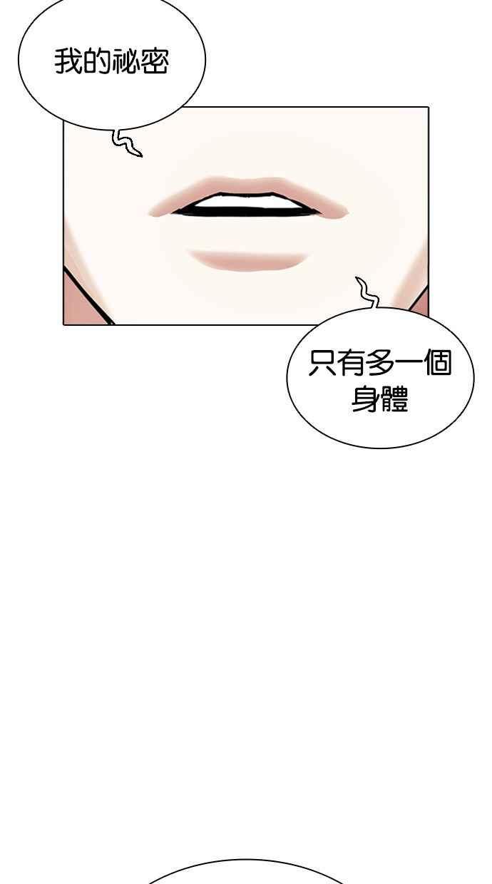 看脸时代 [第396话] 绑架朴玄硕[03] 第3页