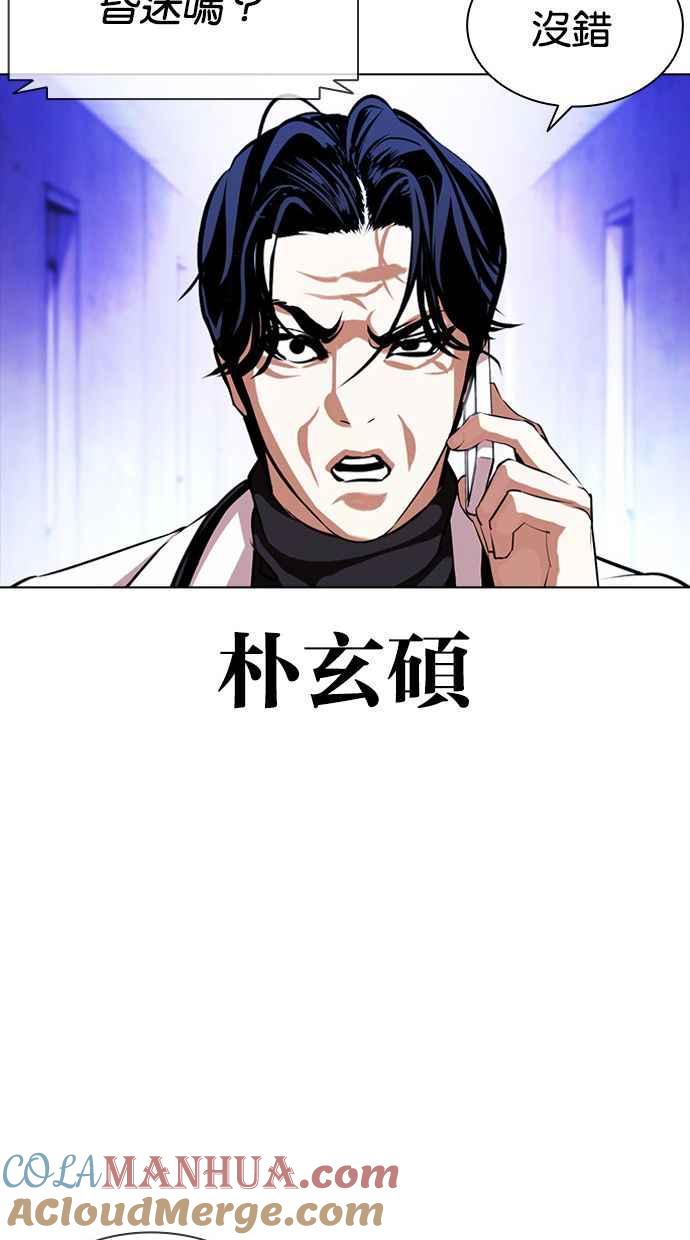 看脸时代 [第396话] 绑架朴玄硕[03] 第25页